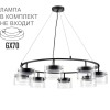 Подвесной cветильник Lumion 8232/8Y NATALINA GX70 8x10W 220V