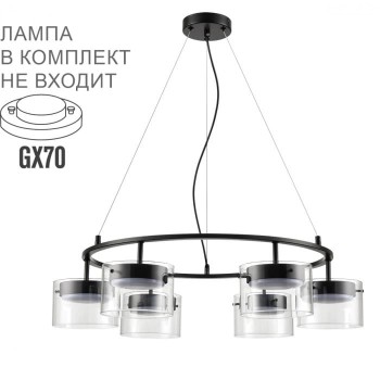 Подвесной cветильник Lumion 8232/6 NATALINA GX70 6x10W 220V