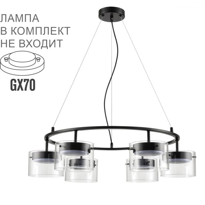 Подвесной cветильник Lumion 8232/6 NATALINA GX70 6x10W 220V