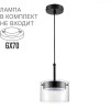 Подвесной cветильник Lumion 8232/1 NATALINA GX70 1x10W 220V