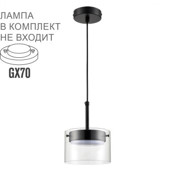 Подвесной cветильник Lumion 8232/1 NATALINA GX70 1x10W 220V